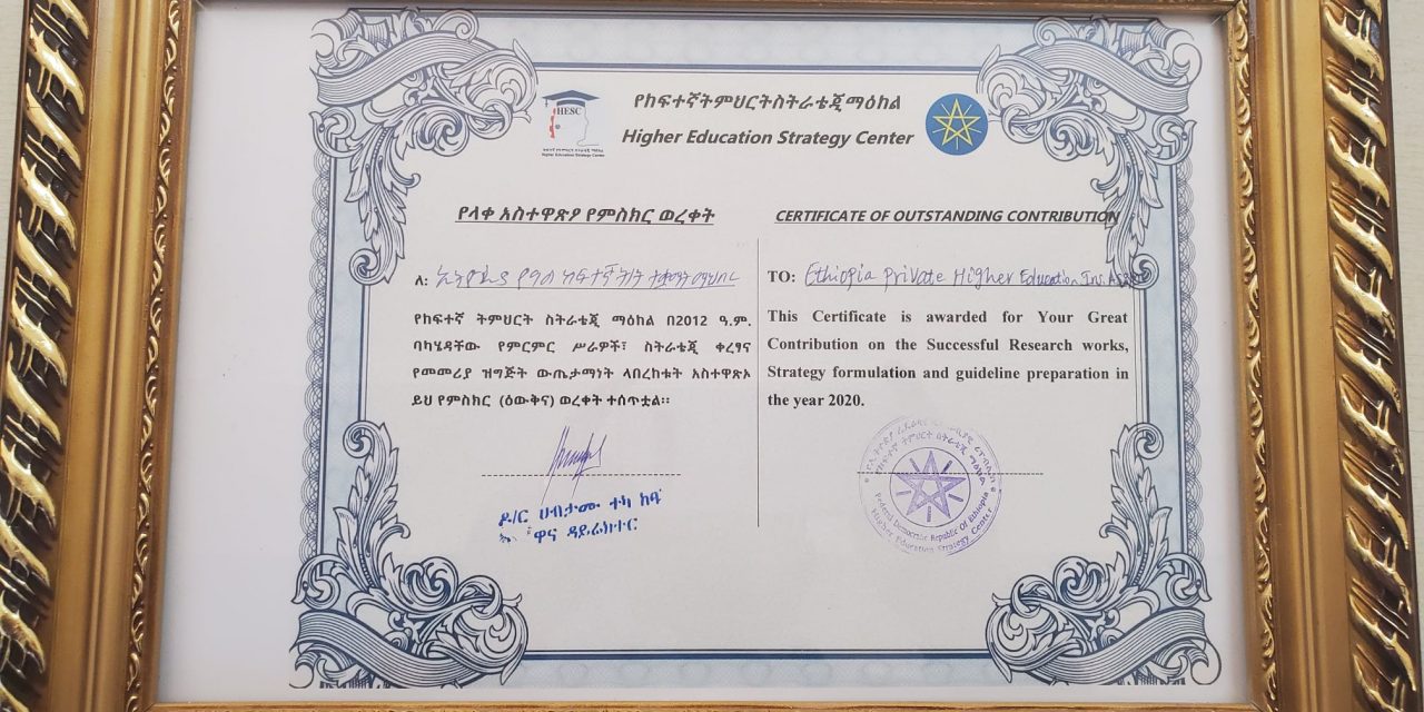 Recognition from Higher Education Strategic Center