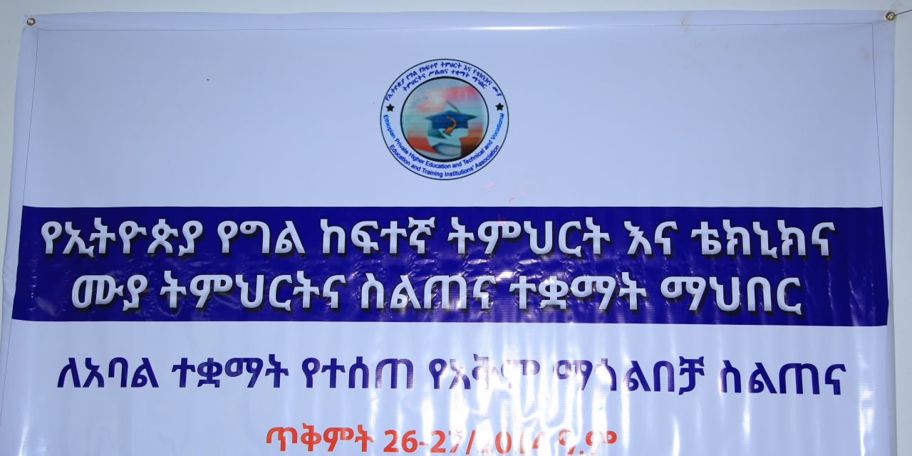 Training given to member institutions