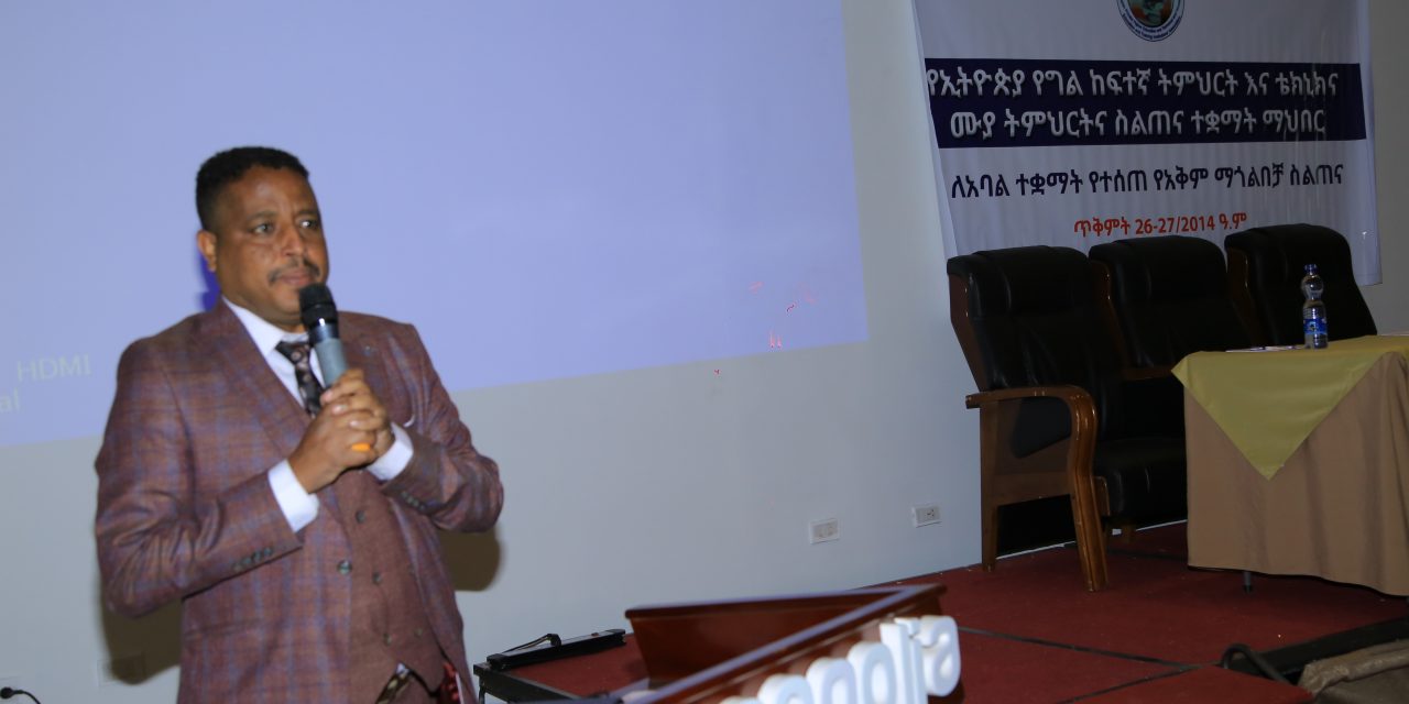 Training given to member institutions